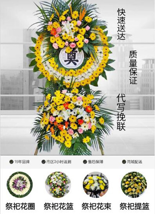 山东济宁邹城市大束镇大束后村花圈代送